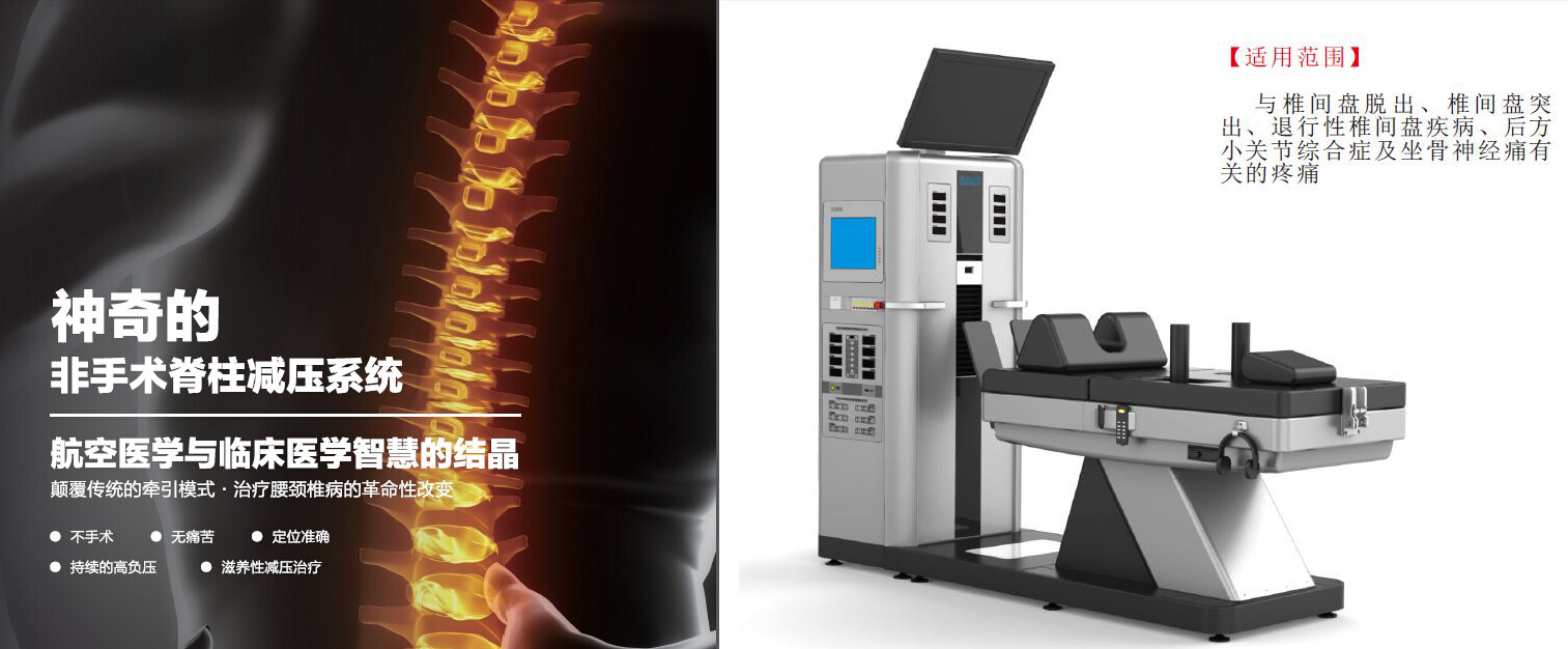 外星艙脊柱疼痛智能康復(fù)系統(tǒng) 外星艙脊柱疼痛智能康復(fù)系統(tǒng)