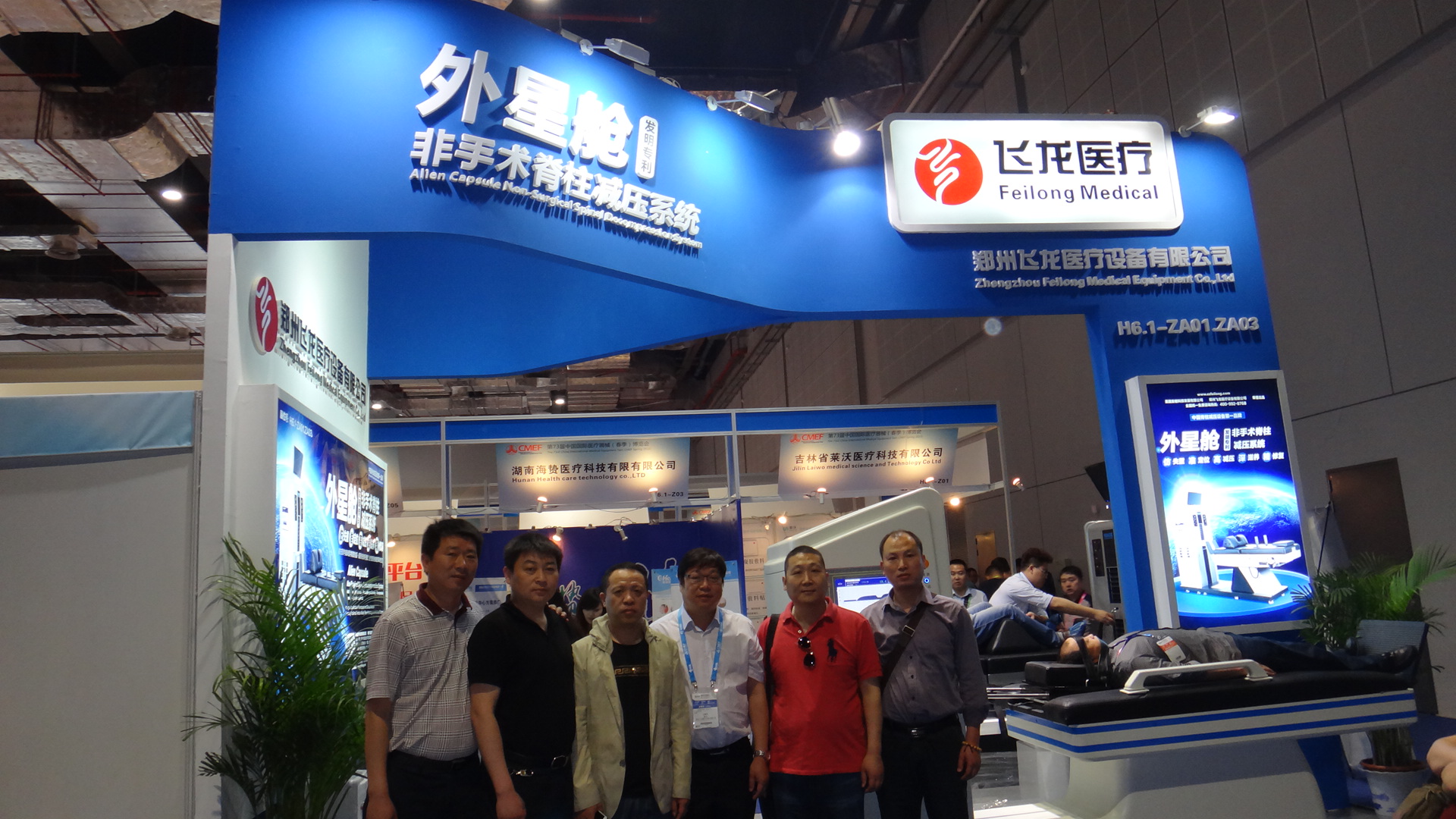 第73屆國際醫(yī)療器械博覽會(huì)