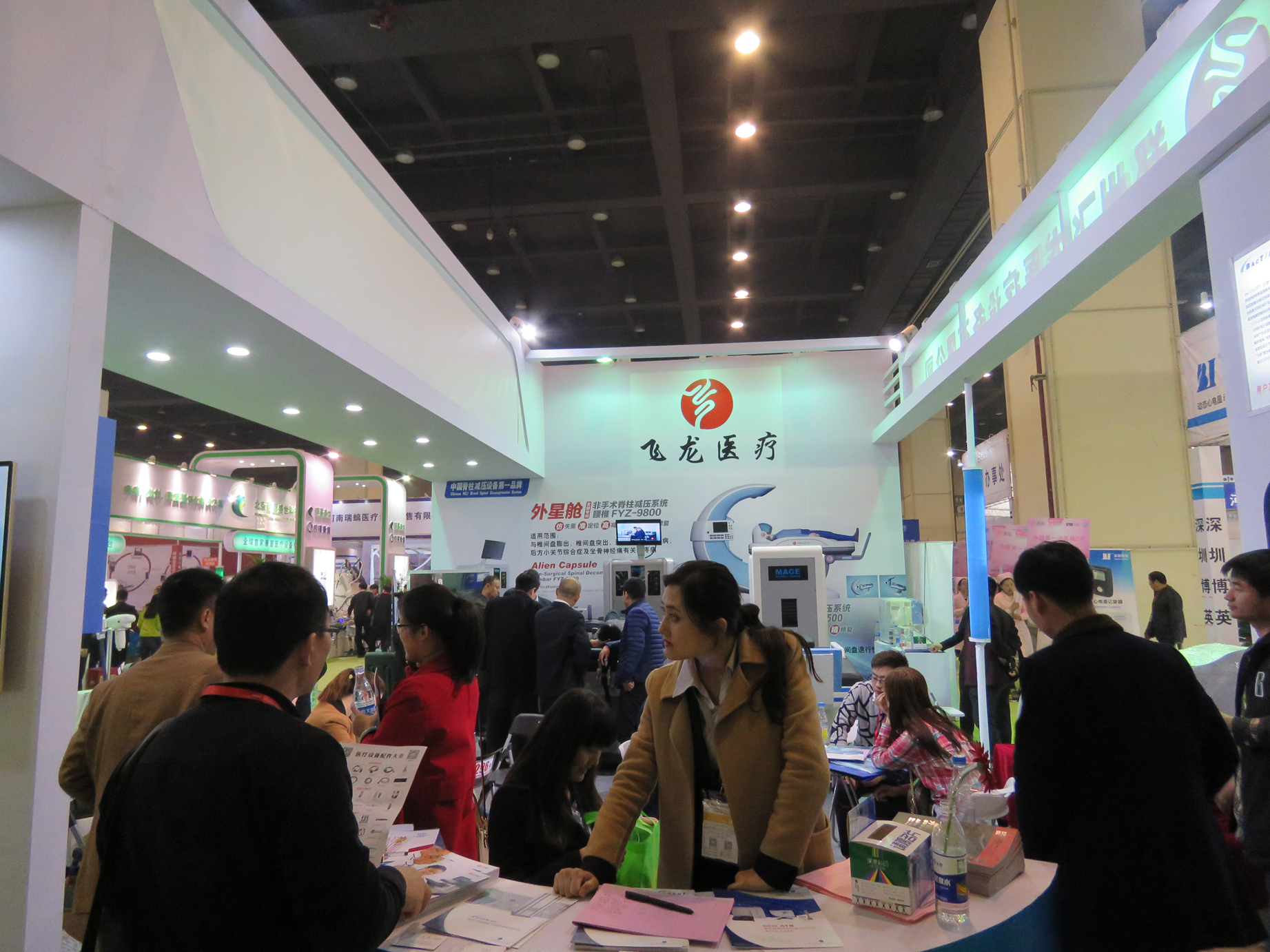 中原醫(yī)療展飛龍展臺(tái)