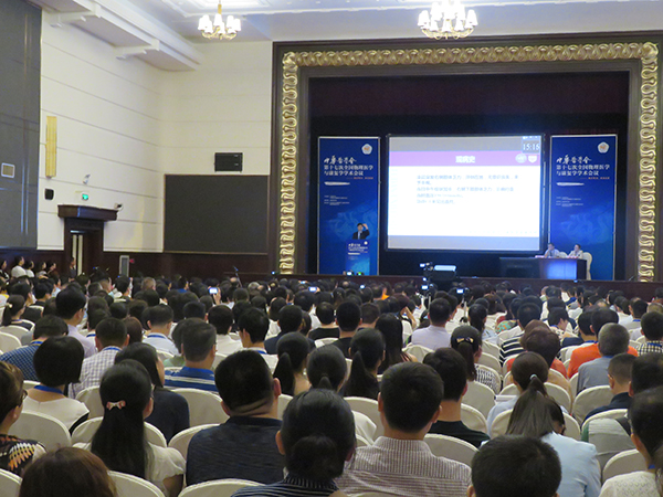 第十七次全國物理醫(yī)學與康復學學術(shù)會