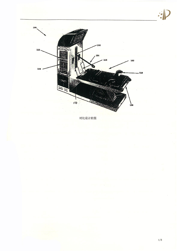 北京瑞德?？松t(yī)療腰椎外觀專利權(quán)宣告無效