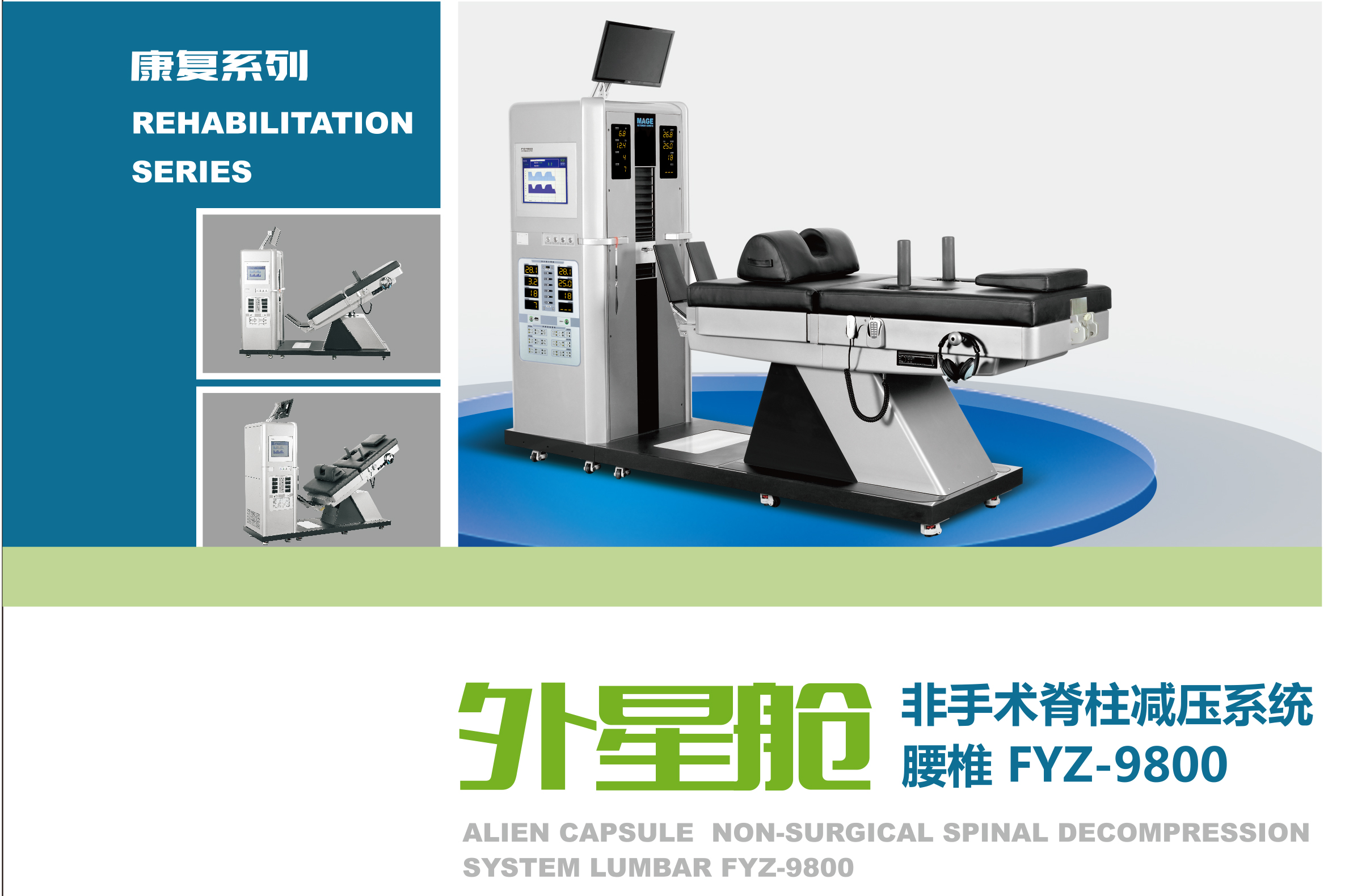 飛龍醫(yī)療外星艙系列康復(fù)設(shè)備 飛龍醫(yī)療外星艙系列康復(fù)設(shè)備