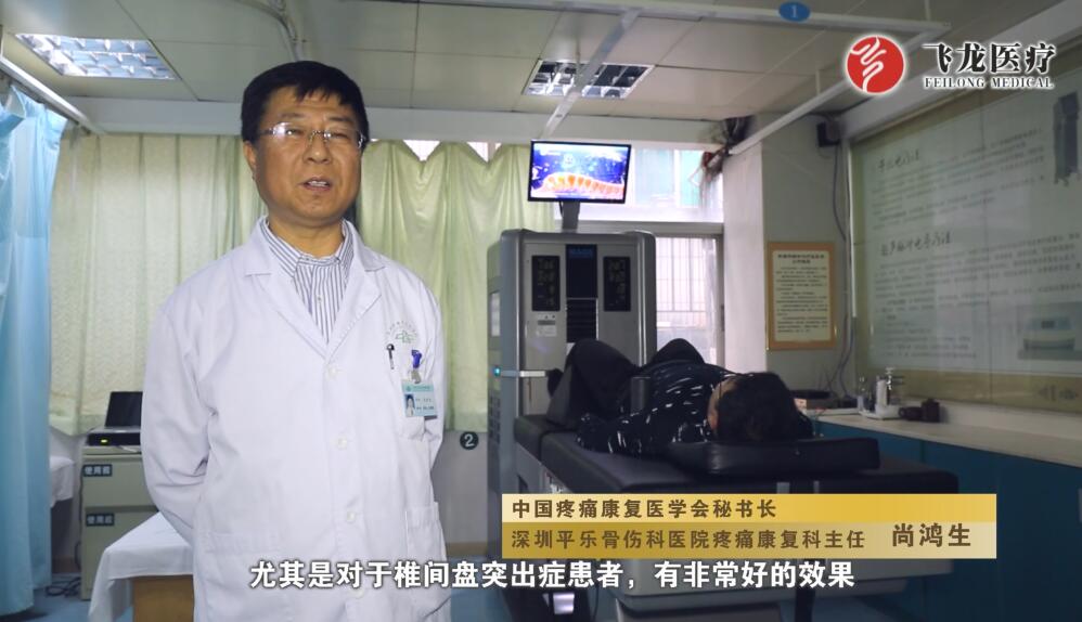 深圳平樂骨傷科醫(yī)院 尚鴻生 深圳平樂骨傷科醫(yī)院 尚鴻生