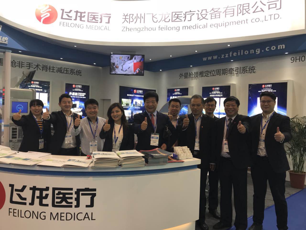 飛龍醫(yī)療參展代表 飛龍醫(yī)療參展代表