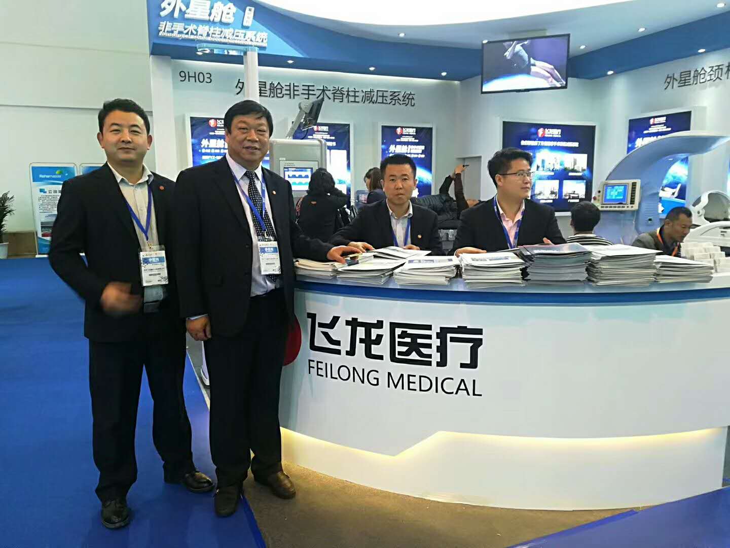 飛龍醫(yī)療參加78屆CMEF 飛龍醫(yī)療參加78屆CMEF