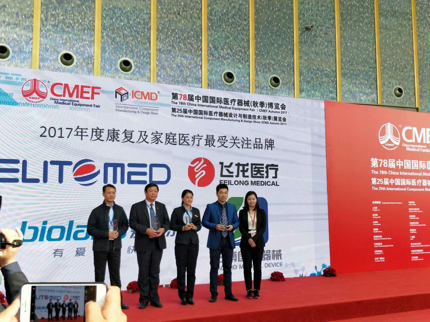 飛龍醫(yī)療被評為2017年度康復(fù)及家庭醫(yī)療最受關(guān)注品牌 飛龍醫(yī)療被評為2017年度康復(fù)及家庭醫(yī)療最受關(guān)注品牌