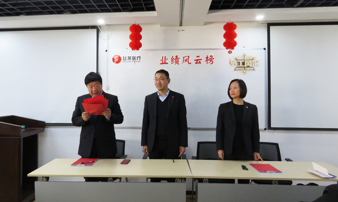 飛龍醫(yī)療第一戰(zhàn)區(qū) 飛龍醫(yī)療第一戰(zhàn)區(qū)