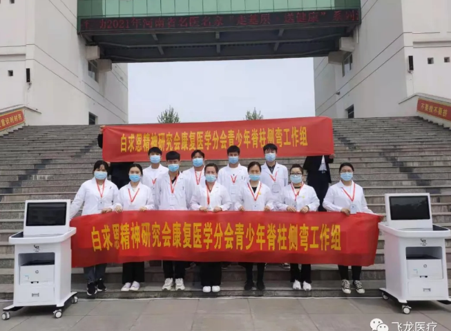 脊柱側(cè)彎篩查 脊柱側(cè)彎篩查