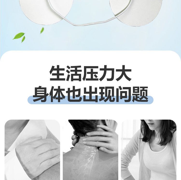 微電流治療貼 微電流治療貼