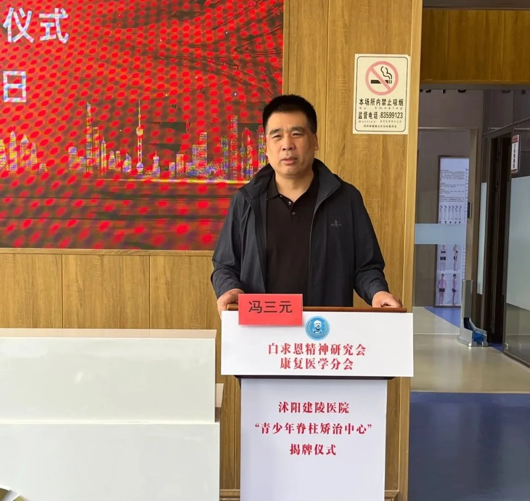 沭陽建陵康復(fù)醫(yī)院院區(qū)揭牌儀式 沭陽建陵康復(fù)醫(yī)院院區(qū)揭牌儀式