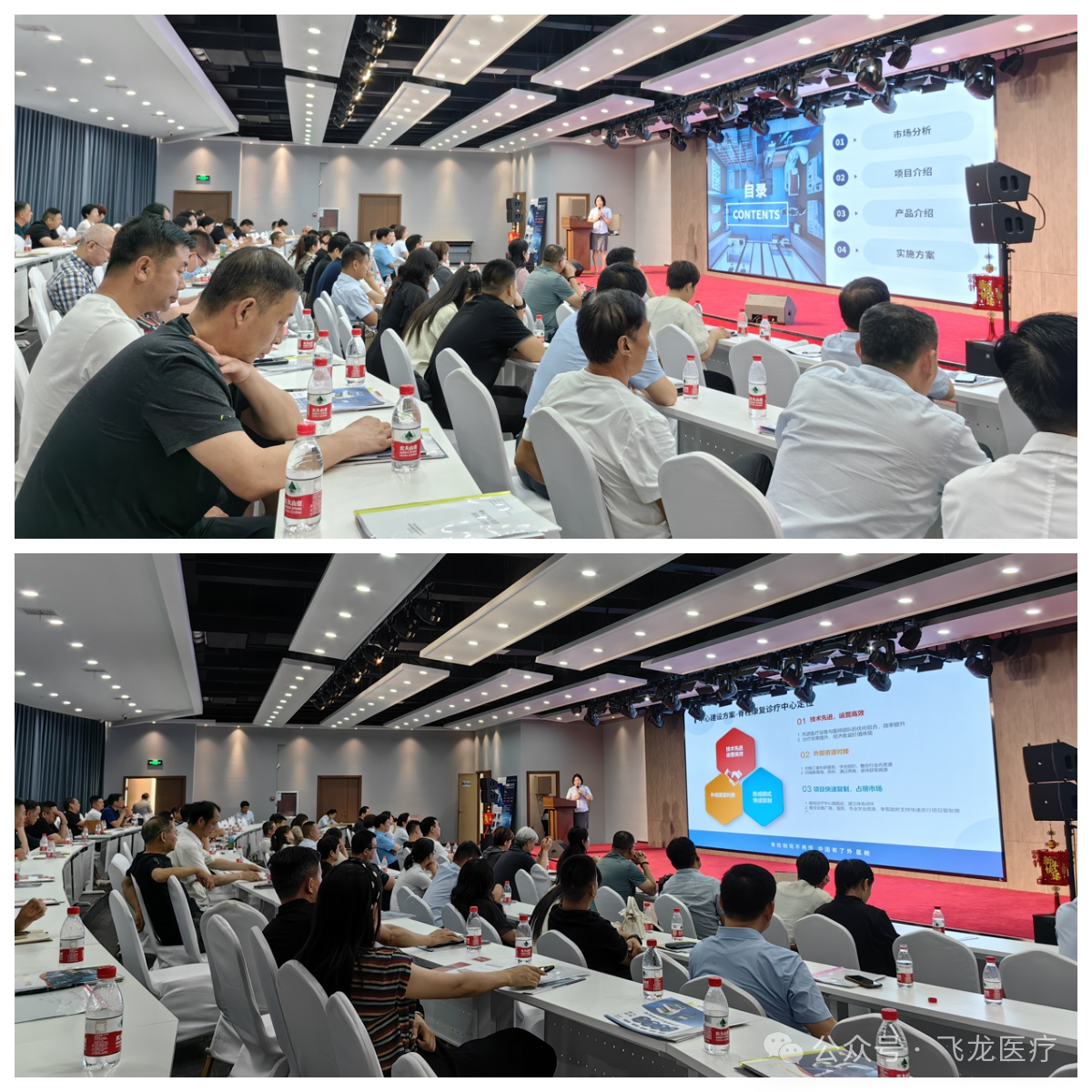 飛龍醫(yī)療外星艙招商會 飛龍醫(yī)療外星艙招商會