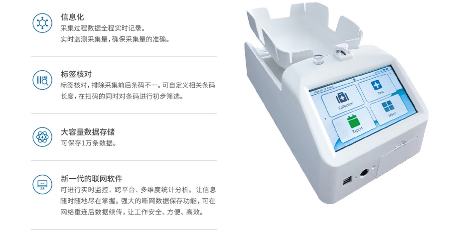 M8數(shù)字化智能采血混合儀 M8數(shù)字化智能采血混合儀