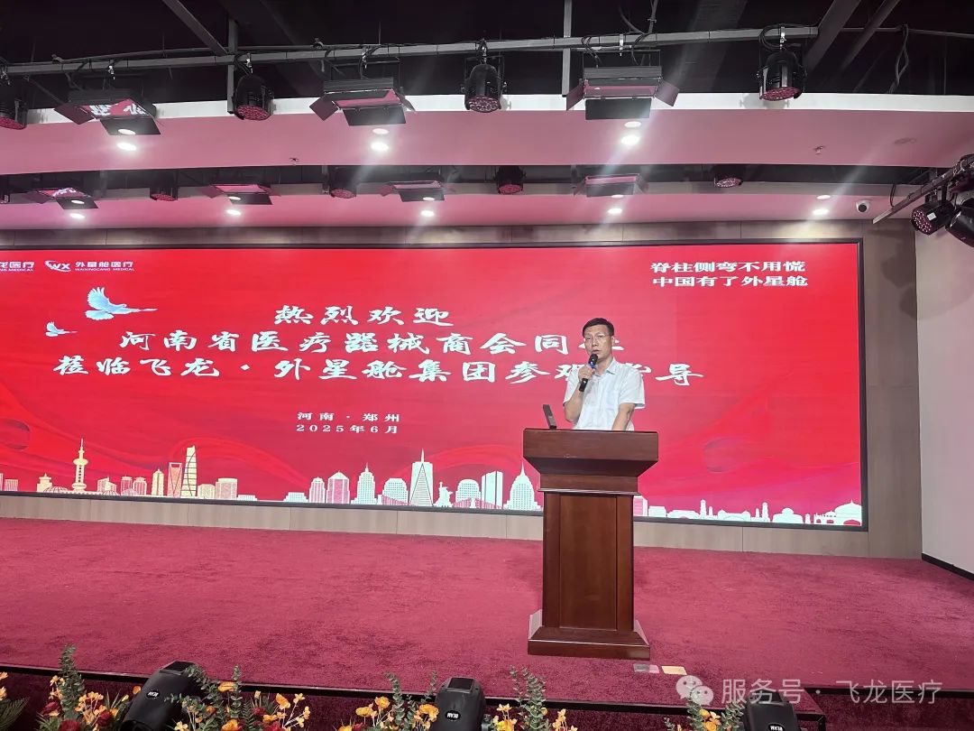 河南省醫(yī)療器械商會第二期現(xiàn)場觀摩學(xué)習(xí)公益活動成功舉辦